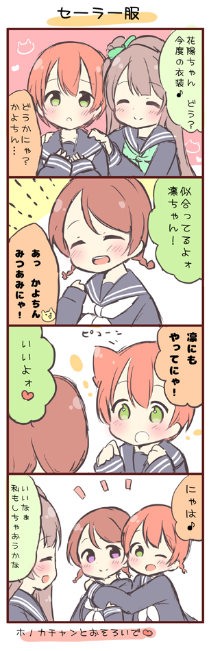 minami kotori, hoshizora rin, and koizumi hanayo (love live! and 1 more) drawn by saku_usako_(rabbit)