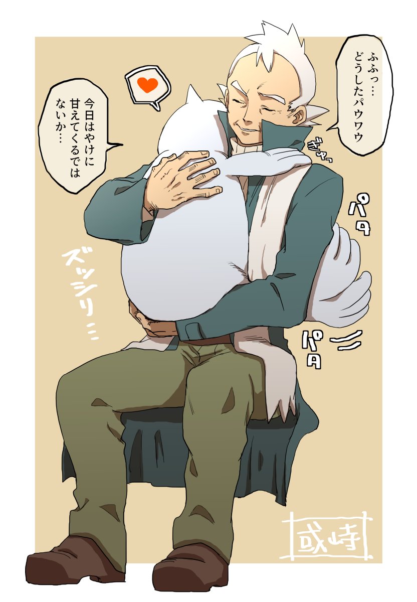 seel and pryce (pokemon and 1 more) drawn by sanwari_(aruji_yume)