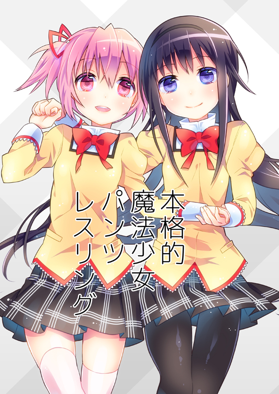 akemi homura and kaname madoka (mahou shoujo madoka magica) drawn by sie-sie