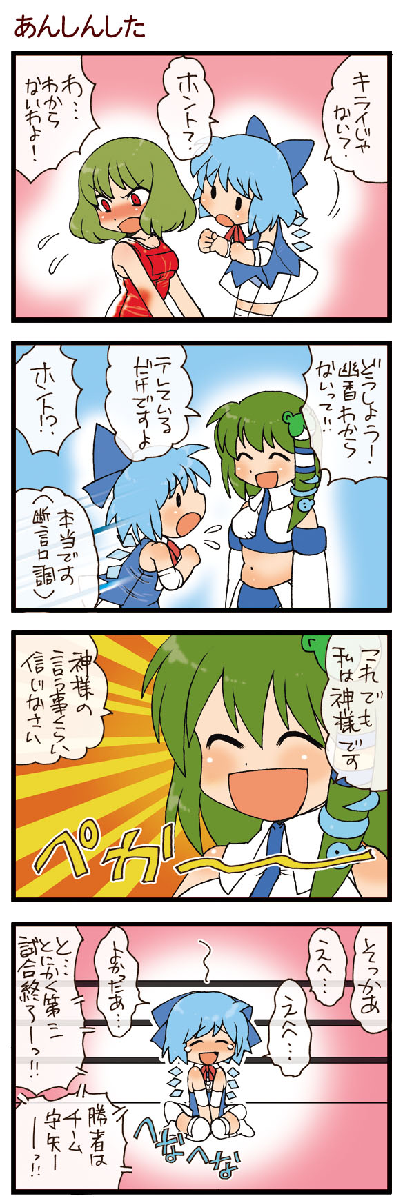 kochiya sanae, cirno, and kazami yuuka (touhou and 1 more) drawn by dei_shirou