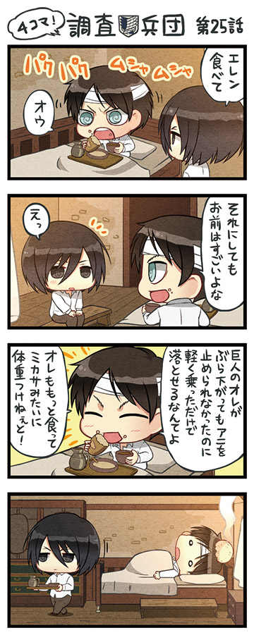 mikasa ackerman and eren yeager (shingeki no kyojin) drawn by yuupon