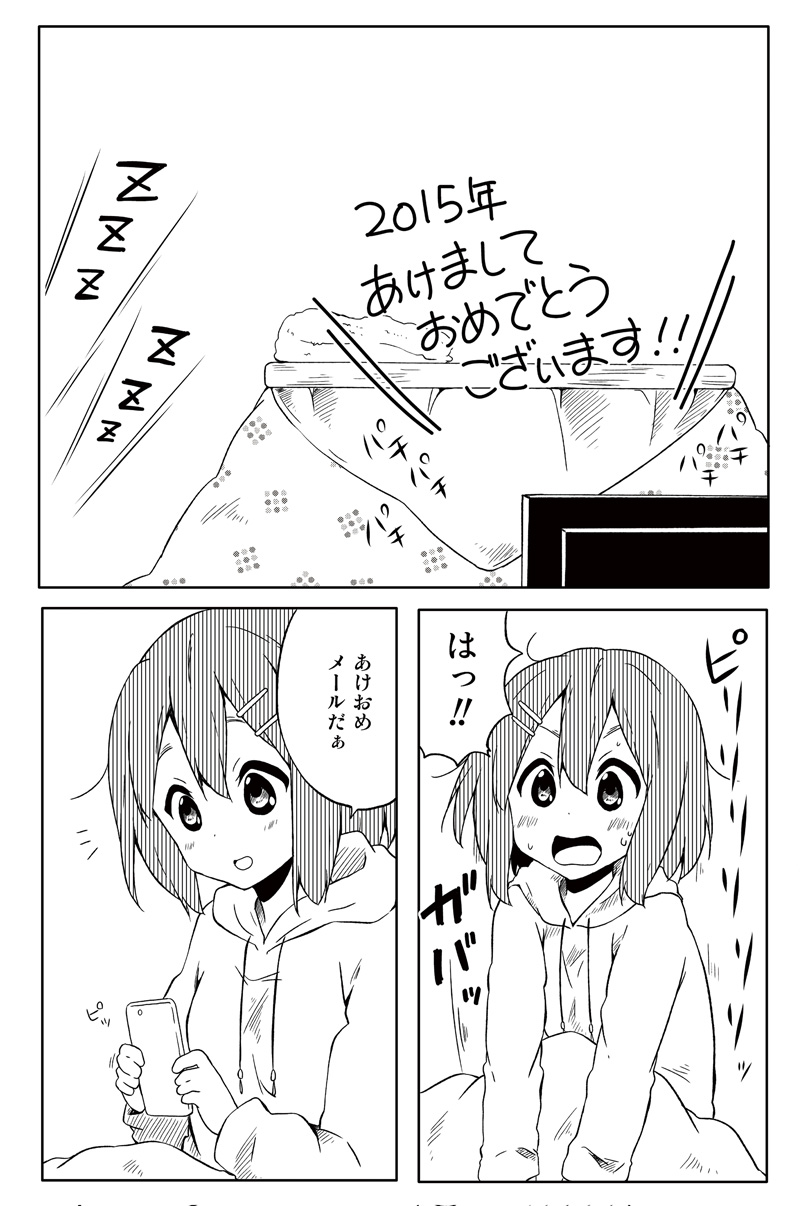 hirasawa yui (k-on!) drawn by ragho_no_erika