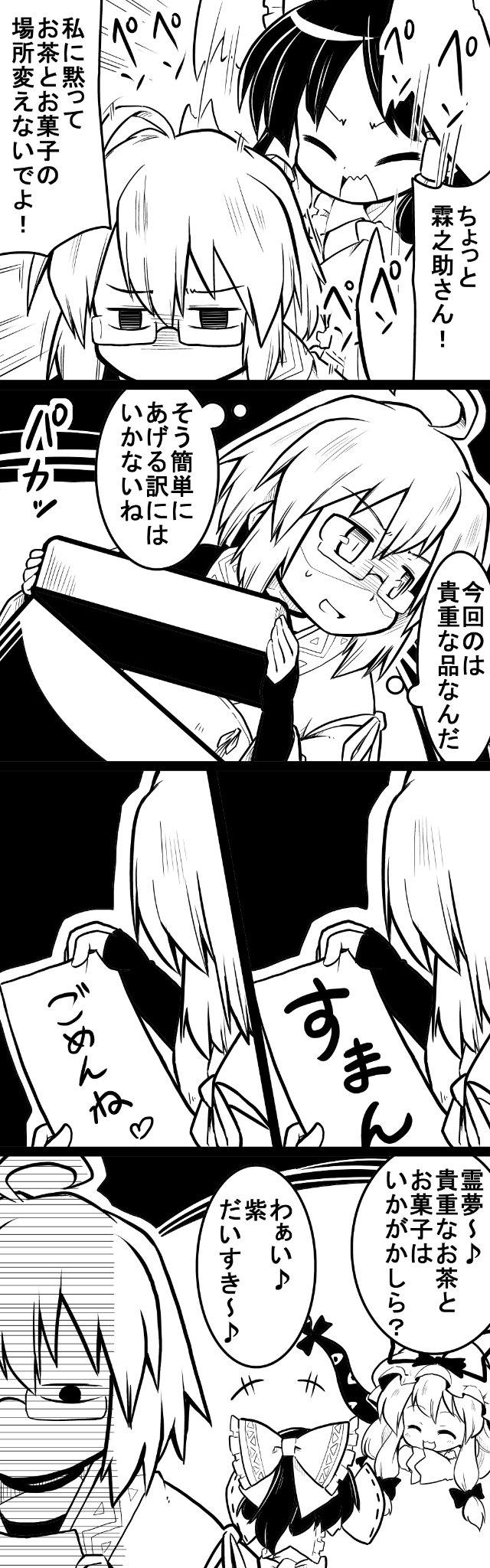 hakurei reimu, yakumo yukari, and morichika rinnosuke (touhou) drawn by futa_(nabezoko)