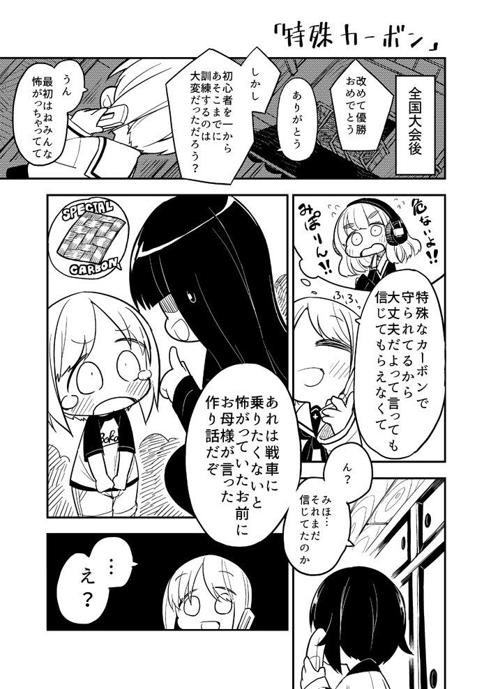 nishizumi miho, nishizumi maho, takebe saori, and nishizumi shiho (girls und panzer) drawn by tanaka_ahiru