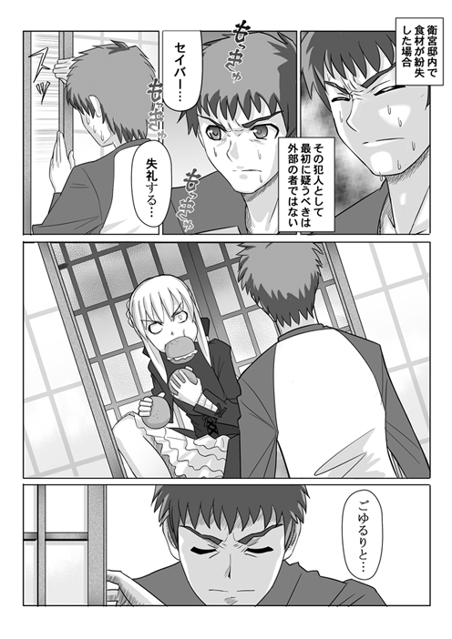 artoria pendragon, emiya shirou, and saber alter (fate and 2 more) drawn by sugar_(sugarless)
