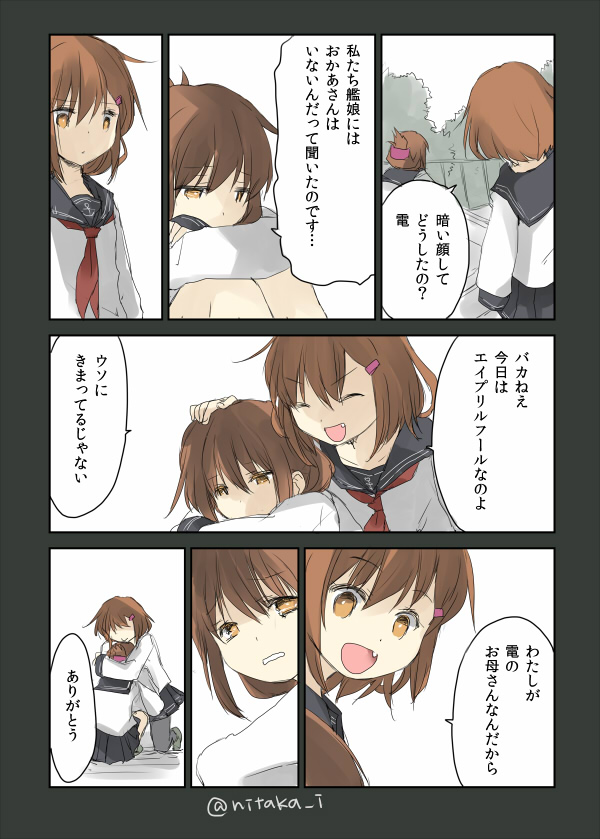 inazuma and ikazuchi (kantai collection) drawn by ichifuji_nitaka