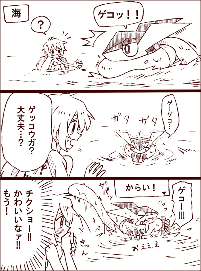serena and greninja (pokemon and 1 more) drawn by shiwo_(siwosi)