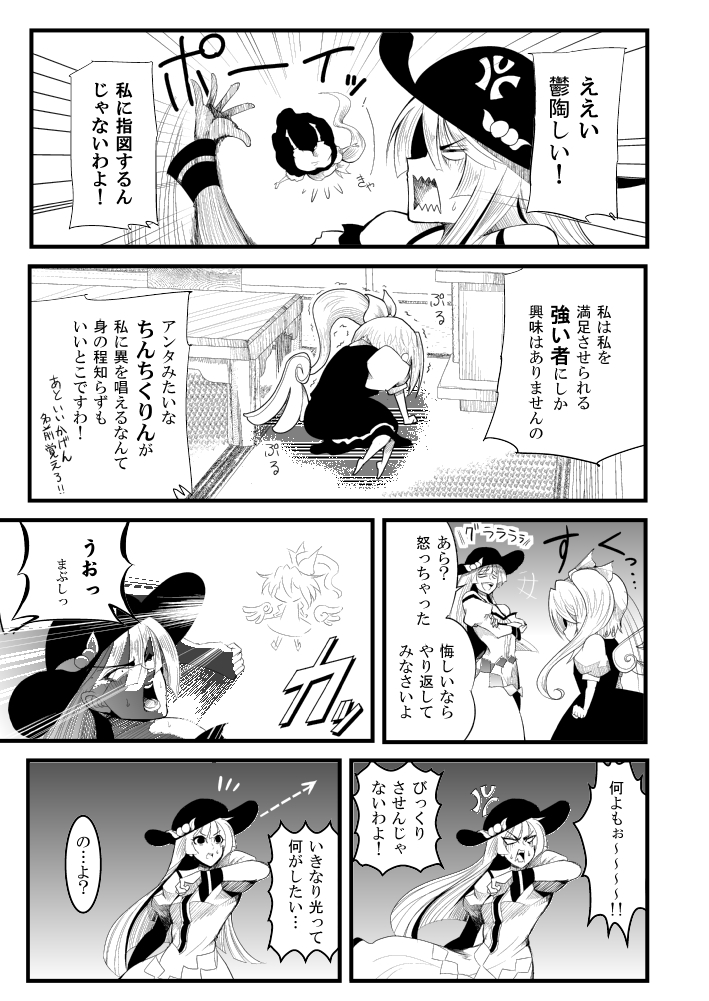 hinanawi tenshi and daiyousei (touhou) drawn by warugaki_(sk-ii)