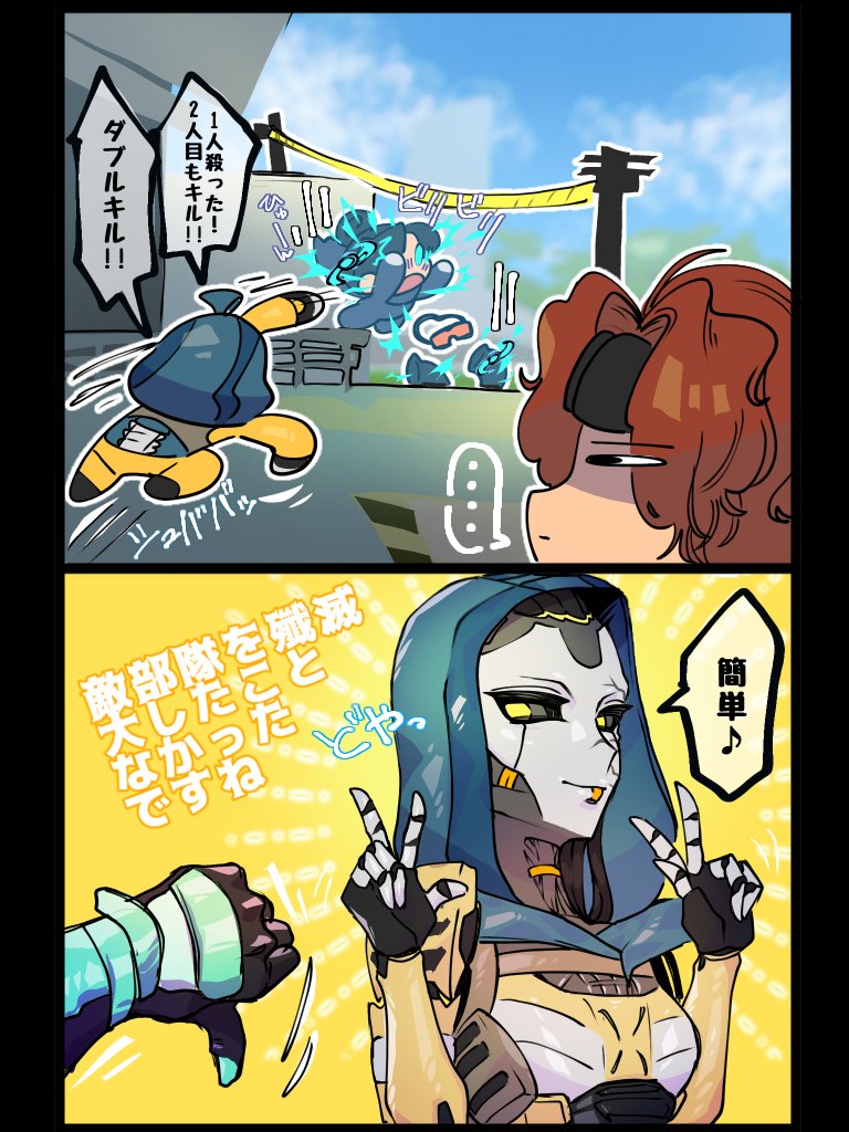 wraith, mirage, ash, and horizon (apex legends) drawn by abyuramu_yukidaruma