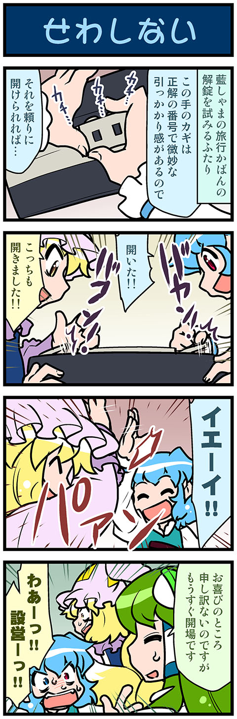 kochiya sanae, yakumo ran, and tatara kogasa (touhou) drawn by mizuki_hitoshi
