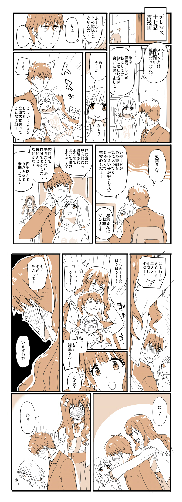 producer, futaba anzu, and moroboshi kirari (idolmaster and 1 more) drawn by chameleon_(ryokucha_combo)