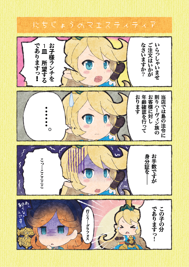 charlotta, sara, and graphos (granblue fantasy) drawn by nekurokonomi
