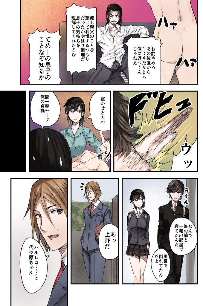 mejiro haruhiko, yoyohara tsukasa, and ueno yuusaku (original) drawn by ogros