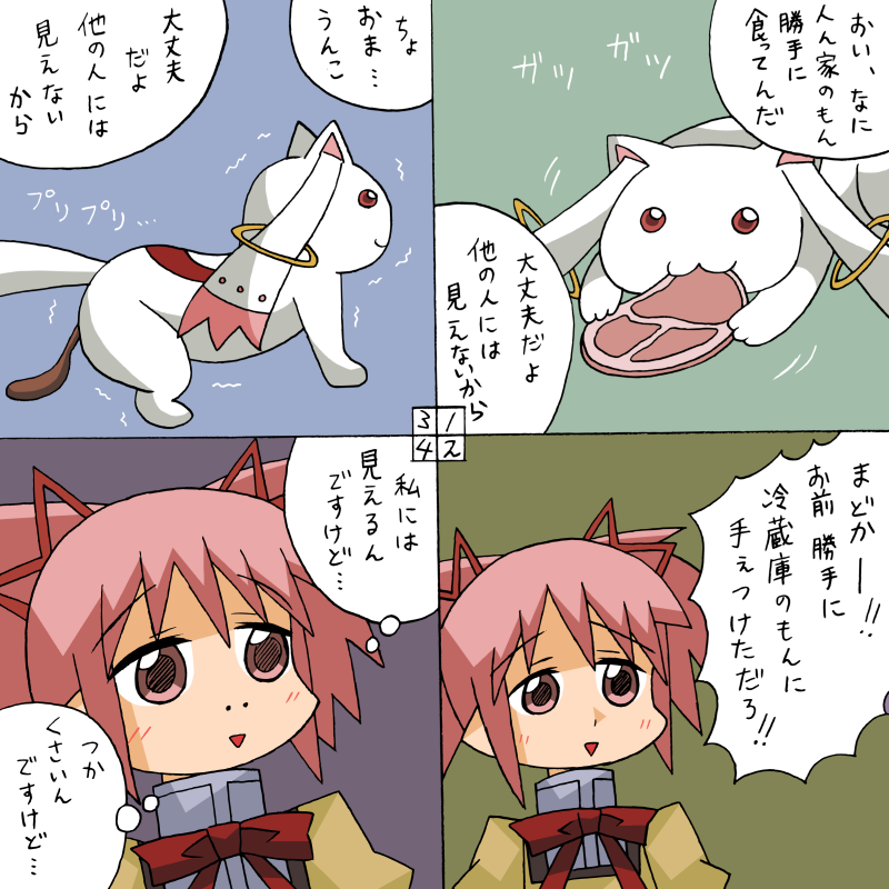 kaname madoka and kyubey (mahou shoujo madoka magica) drawn by rifyu