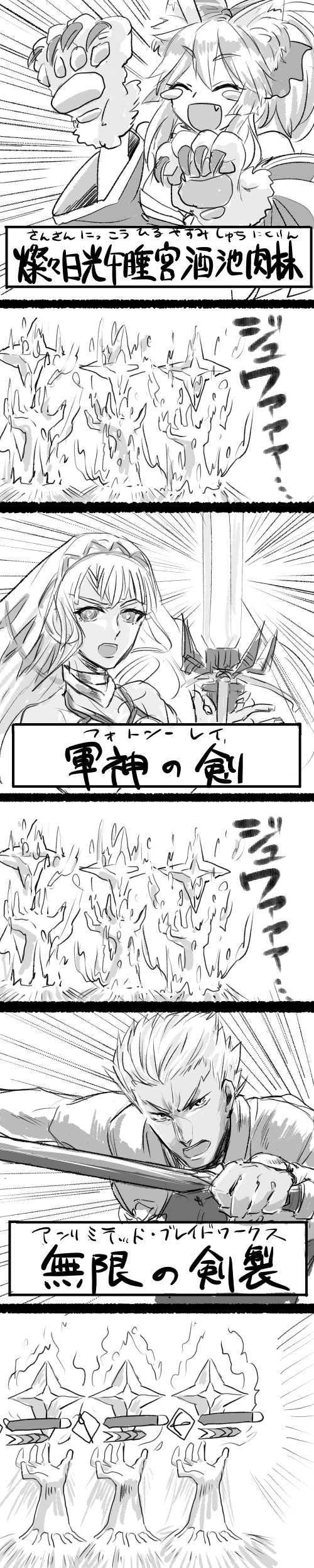 tamamo, archer, tamamo cat, and altera (fate and 2 more) drawn by souko_(uiwan02)