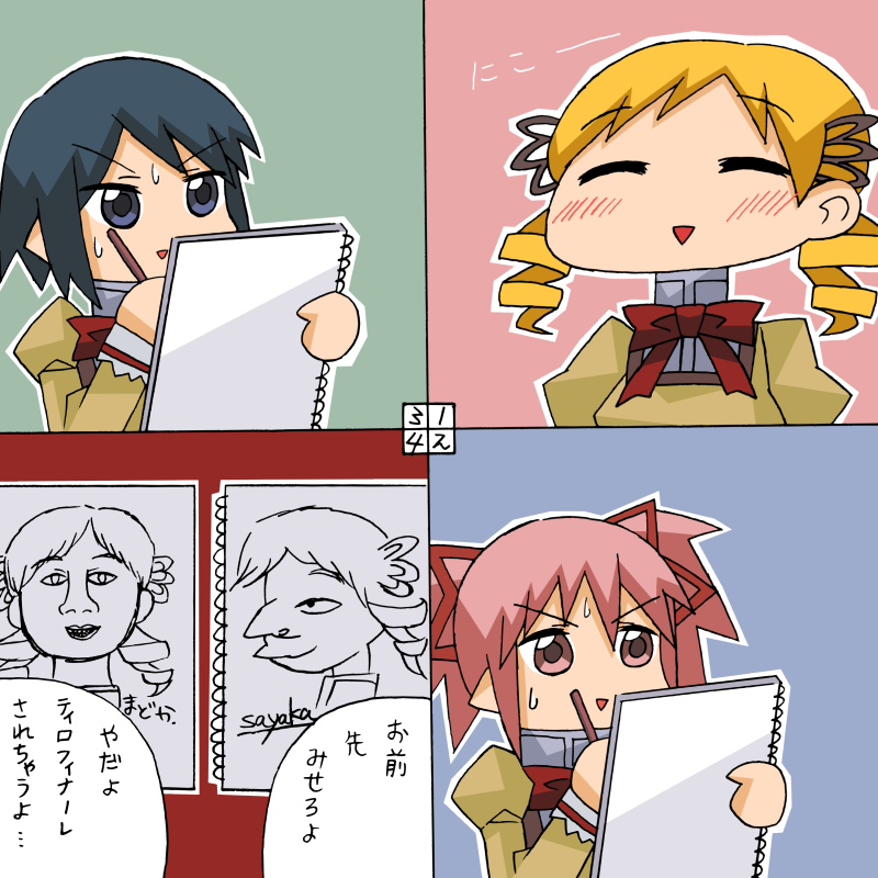 kaname madoka, miki sayaka, and tomoe mami (mahou shoujo madoka magica) drawn by rifyu