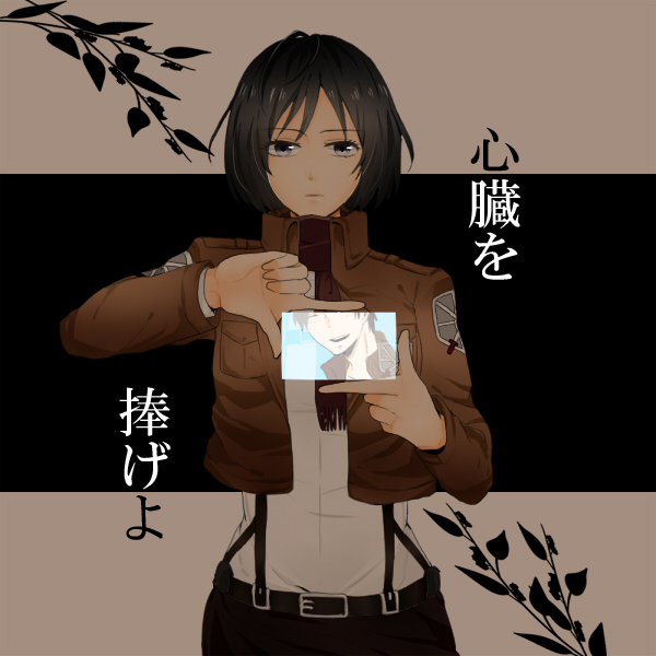 mikasa ackerman and eren yeager (shingeki no kyojin) drawn by meiko_(truebaby)