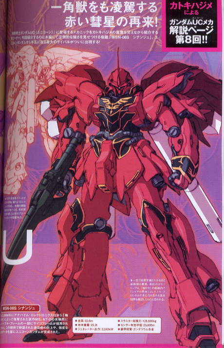 sinanju (gundam and 1 more) drawn by katoki_hajime