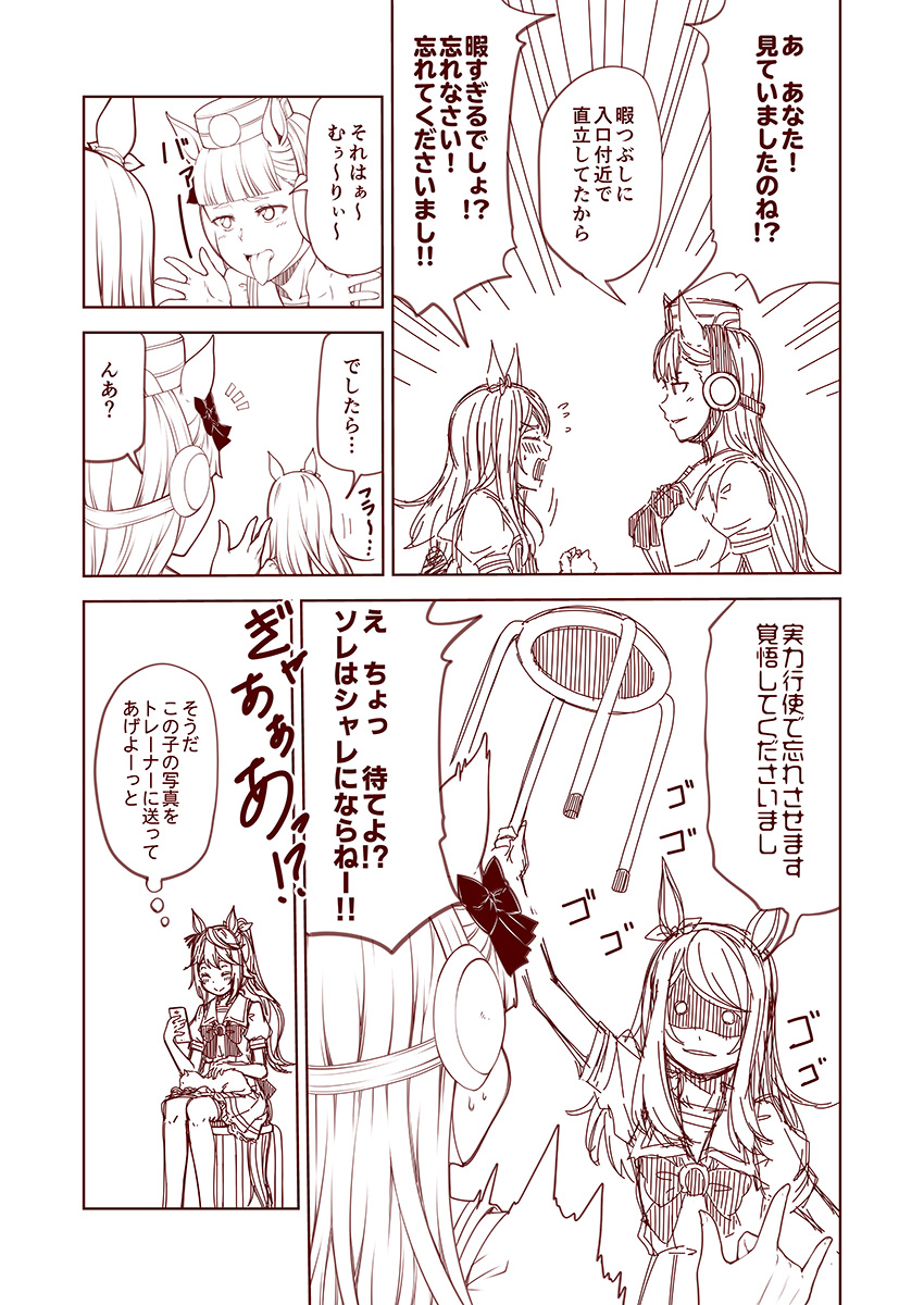 gold ship, mejiro mcqueen, and tokai teio (umamusume) drawn by kouji_(campus_life)