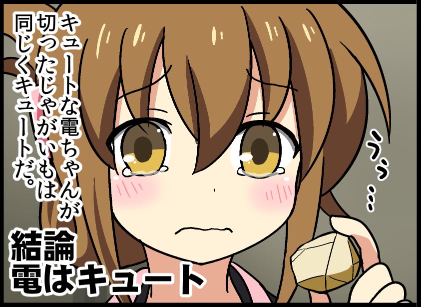 inazuma (kantai collection) drawn by bell_(oppore_coppore)