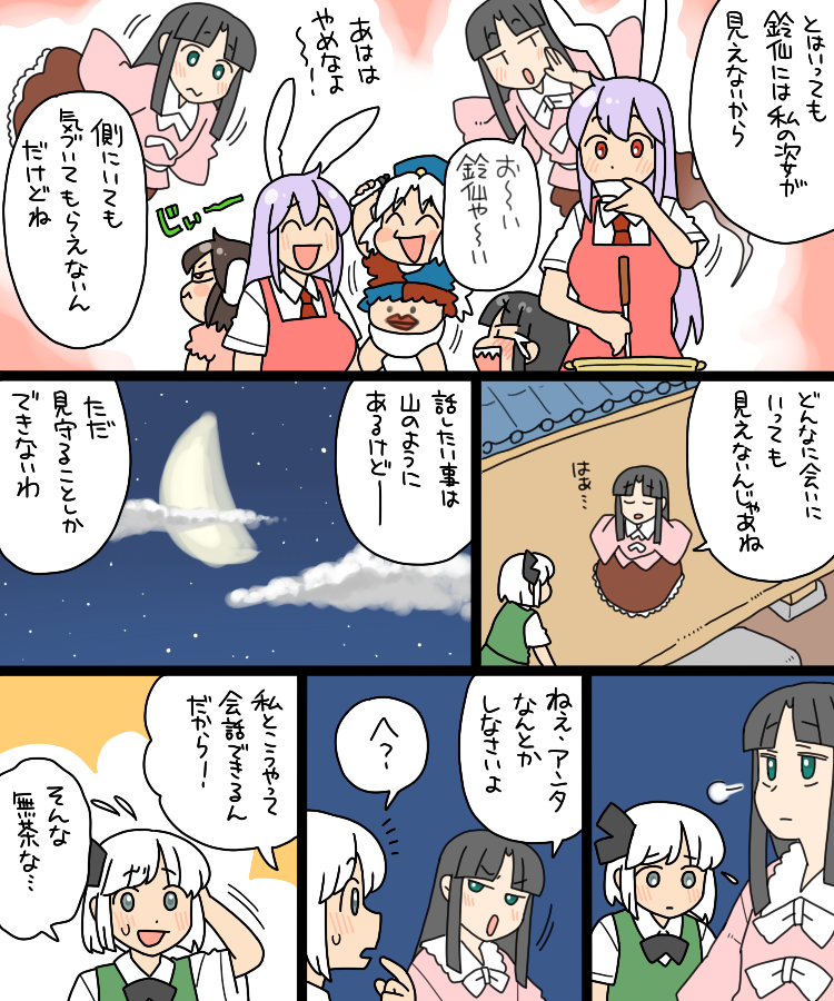 konpaku youmu, reisen udongein inaba, houraisan kaguya, inaba tewi, and yagokoro eirin (touhou) drawn by koyama_shigeru
