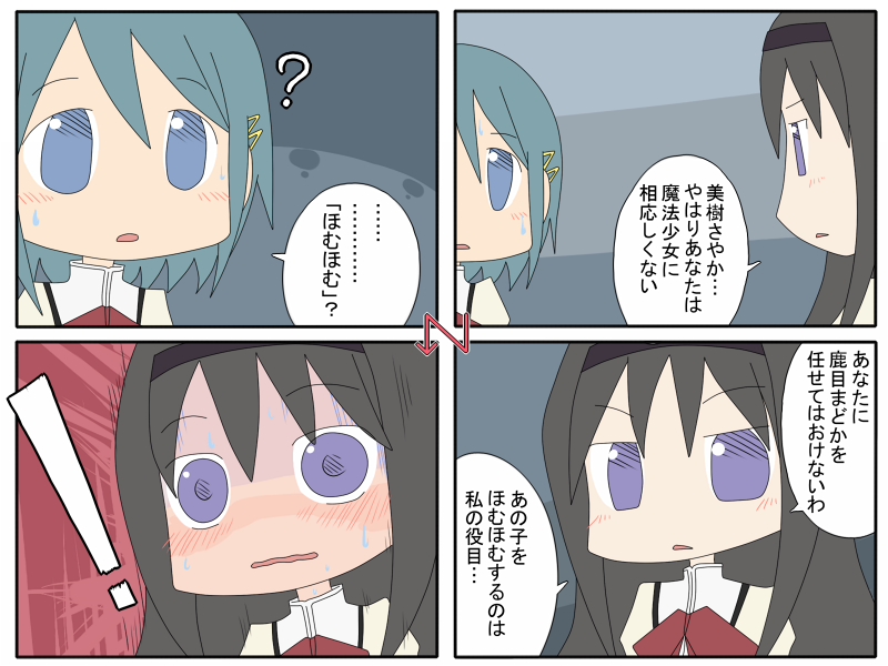 akemi homura and miki sayaka (mahou shoujo madoka magica) drawn by trifle_nihai