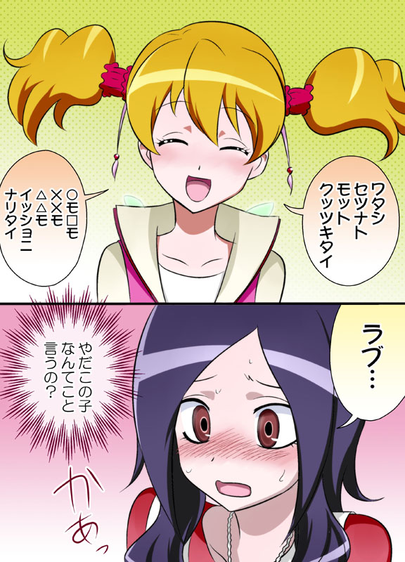 higashi setsuna and momozono love (precure and 1 more) drawn by nakahira_guy