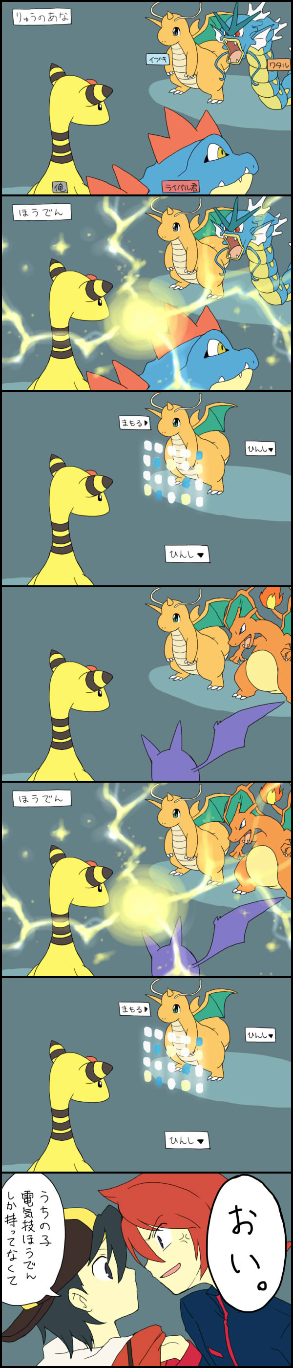 ethan, charizard, silver, dragonite, ampharos, and 3 more (pokemon and 1 more) drawn by hana_(mew)
