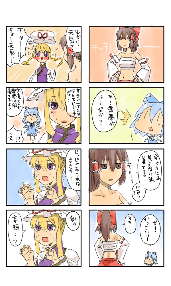 hakurei reimu, cirno, and yakumo yukari (touhou) drawn by tsurusaki_yuu