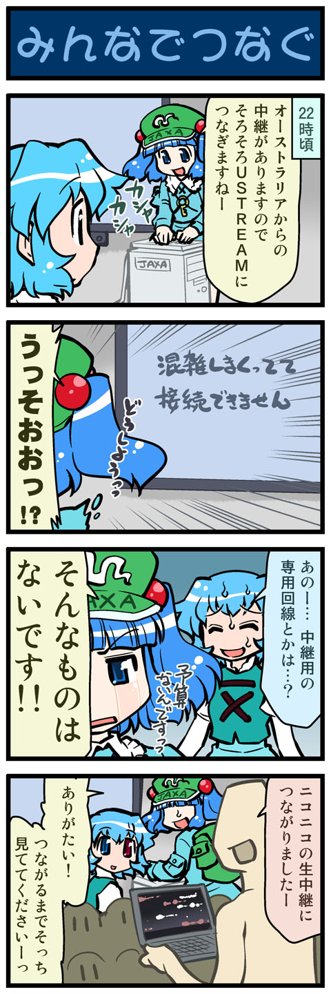 tatara kogasa and kawashiro nitori (touhou) drawn by mizuki_hitoshi