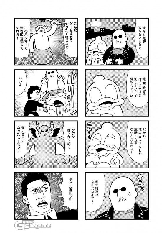mafia kajita, duckman, and sugita tomokazu (getting over it and 1 more) drawn by bkub