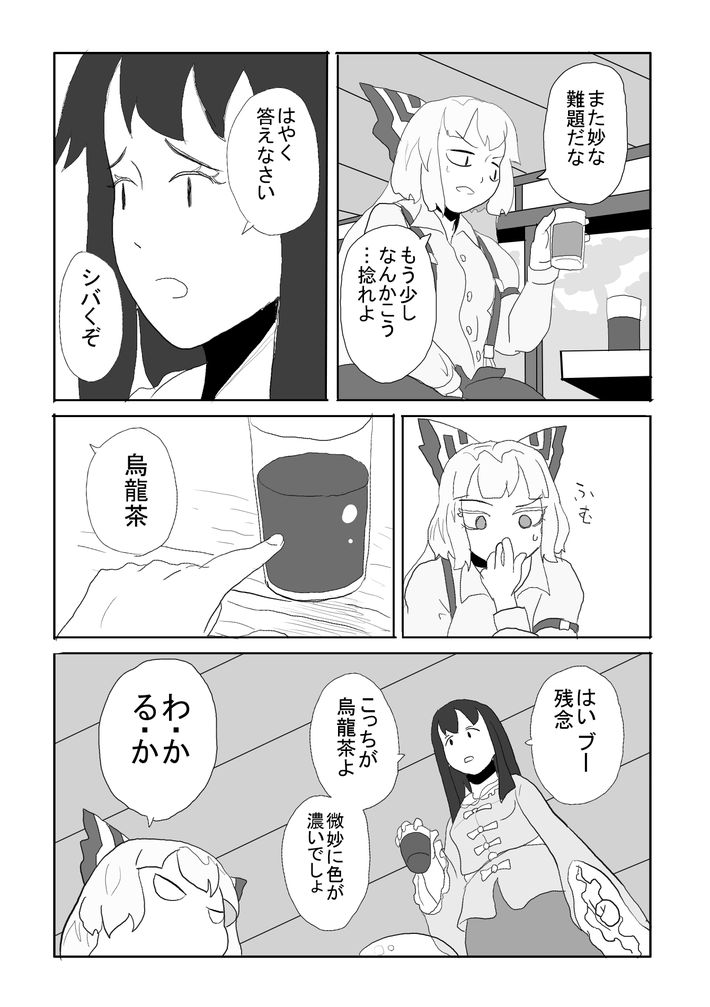 fujiwara no mokou and houraisan kaguya (touhou) drawn by kokoyashi