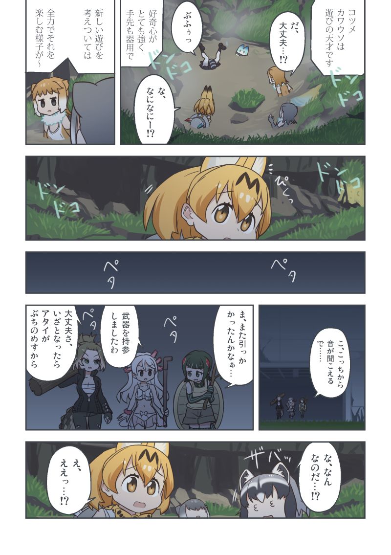 serval, common raccoon, lucky beast, small-clawed otter, saltwater crocodile, and 3 more (kemono friends) drawn by quick_waipa
