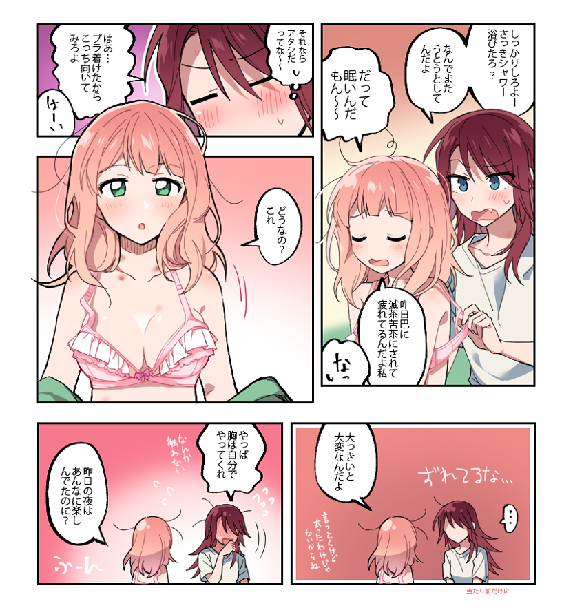 uehara himari and udagawa tomoe (bang dream!) drawn by re_ghotion