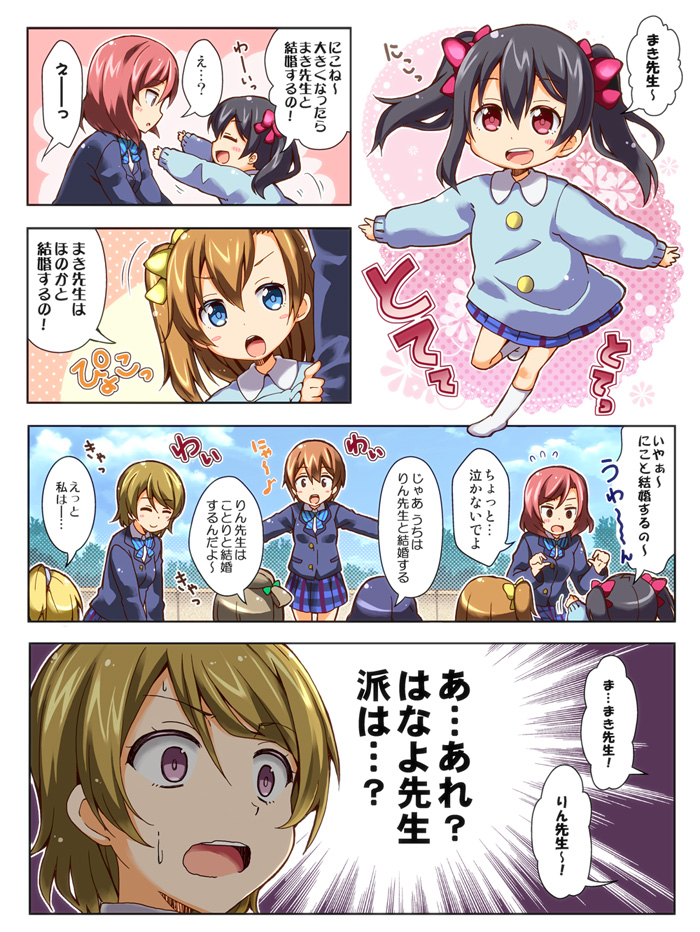 nishikino maki, tojo nozomi, sonoda umi, yazawa nico, ayase eli, and 4 more (love live! and 1 more) drawn by rioshi