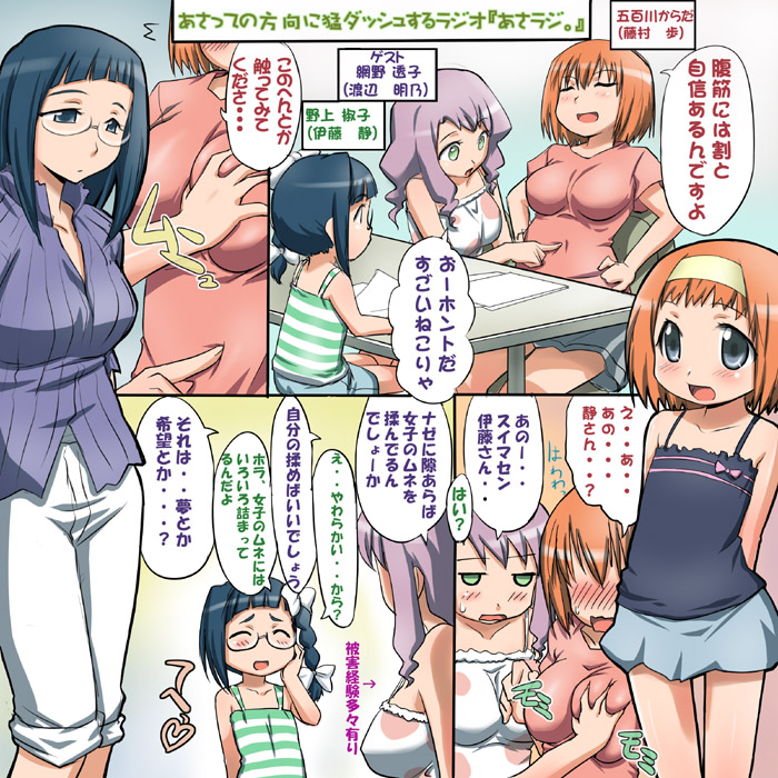 itou shizuka, nogami shouko, iokawa karada, fujimura ayumi, watanabe akeno, and 1 more (asatte no houkou) drawn by zanzi