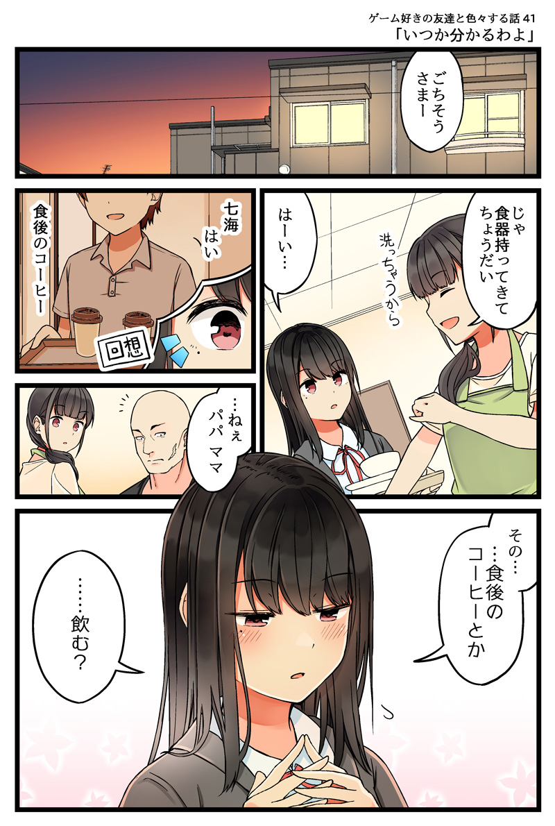 ousaka nanami (real mo tama ni wa uso wo tsuku) drawn by niichi_(komorebi-palette)