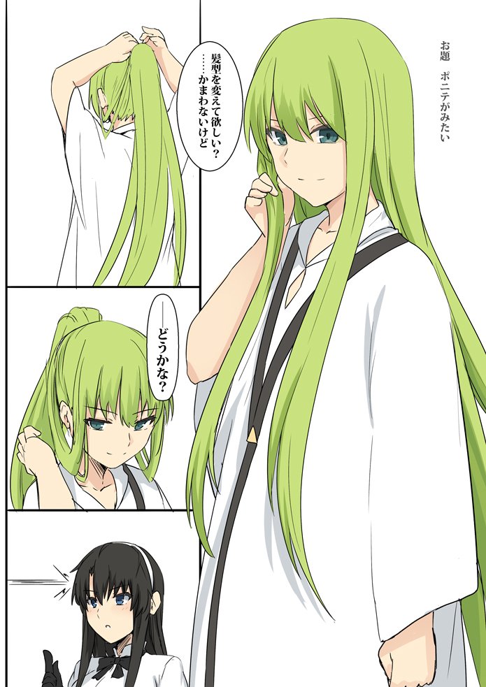 fujimaru ritsuka and enkidu (fate and 2 more) drawn by shiseki_hirame