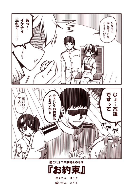 admiral, kaga, and akashi (kantai collection) drawn by kouji_(campus_life)