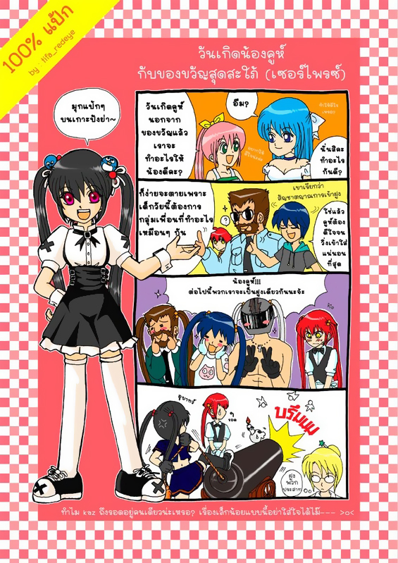 kooh, arin, hana, max, kaz, and 1 more (pangya) drawn by lee_byung_hee