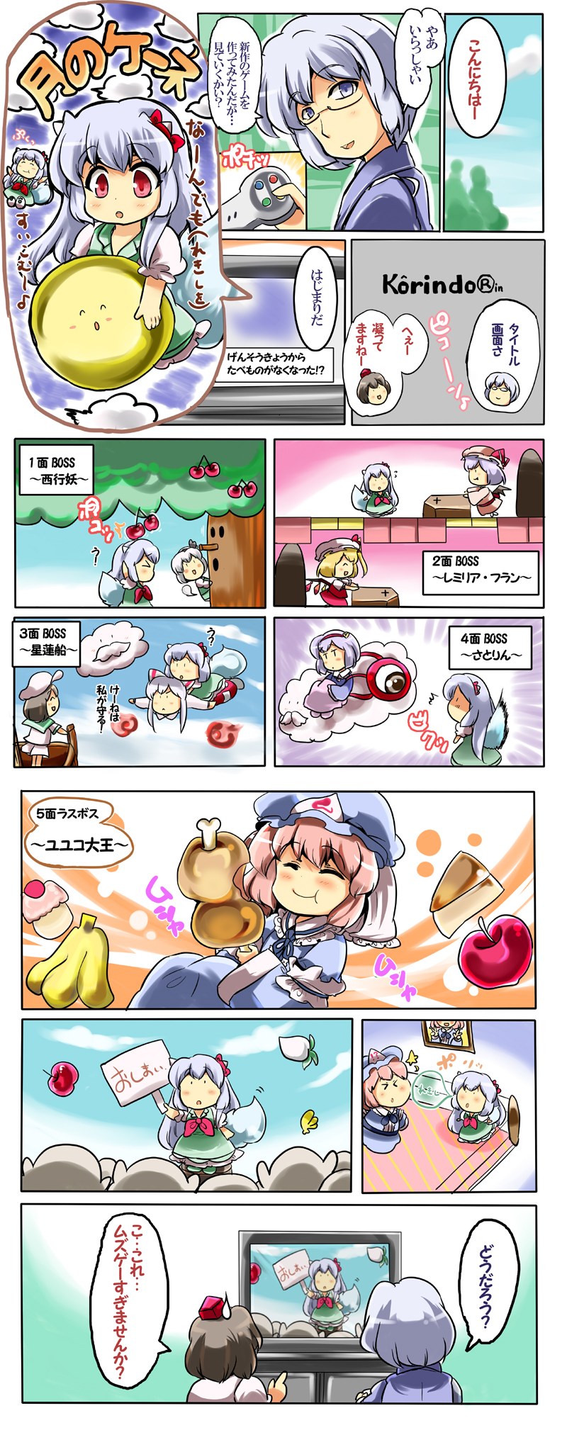 remilia scarlet, flandre scarlet, konpaku youmu, shameimaru aya, fujiwara no mokou, and 8 more (touhou and 1 more) drawn by yuzuyunagi