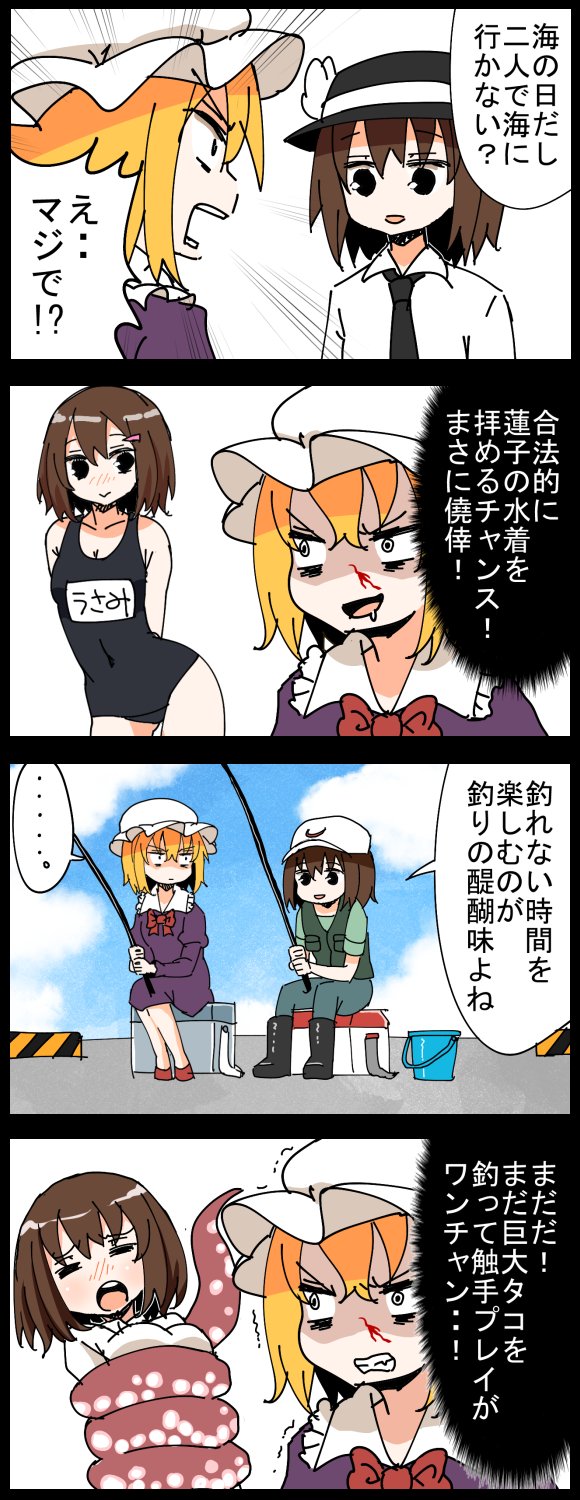 usami renko and maribel hearn (touhou) drawn by jetto_komusou