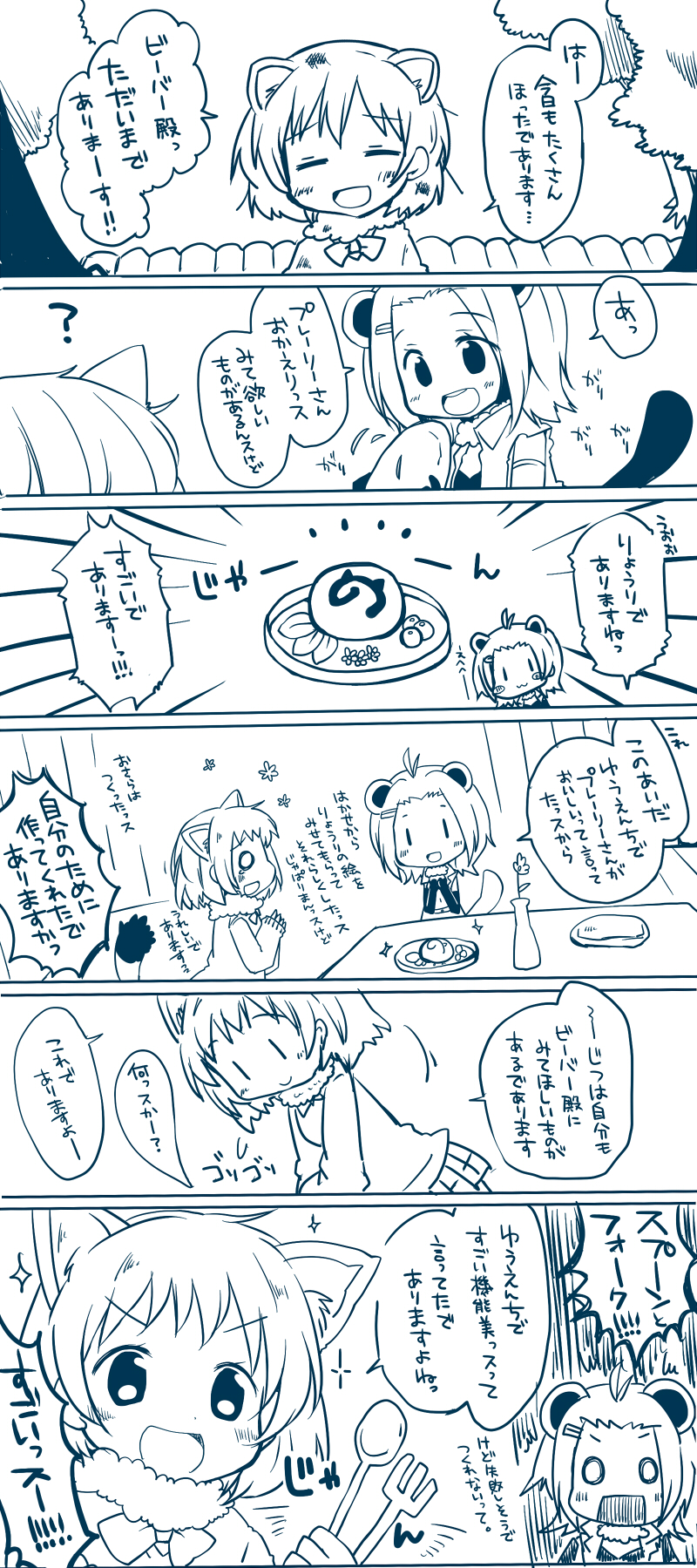 american beaver and black-tailed prairie dog (kemono friends) drawn by futami_yayoi