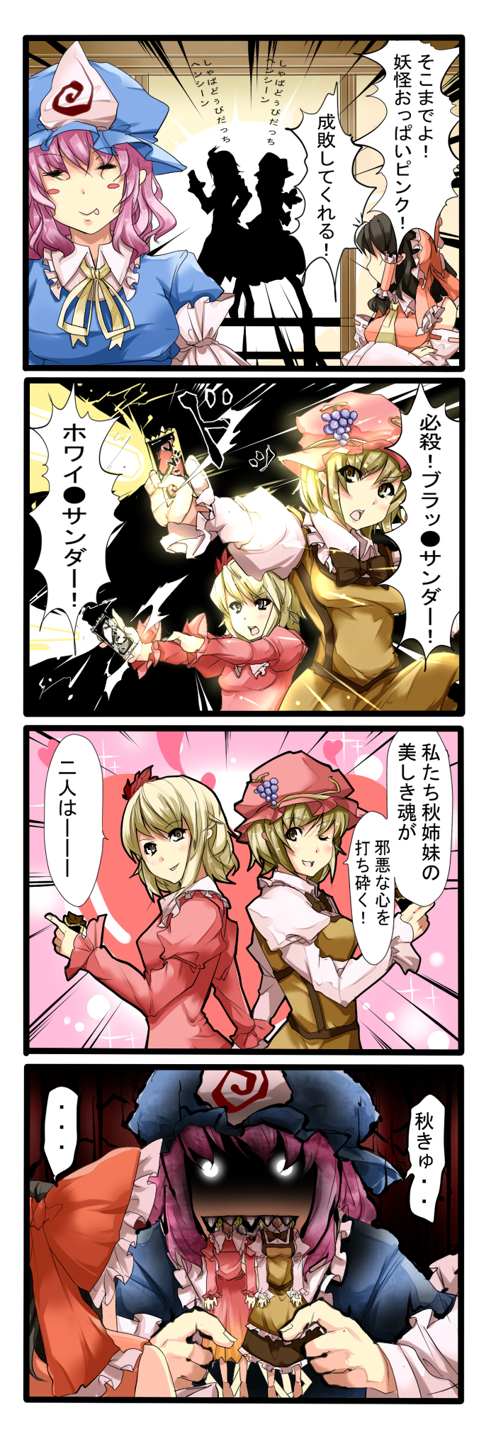 hakurei reimu, saigyouji yuyuko, aki minoriko, and aki shizuha (touhou and 2 more) drawn by tenko_(gintenko)