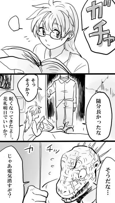 nikaidou and caiman (dorohedoro) drawn by dosei