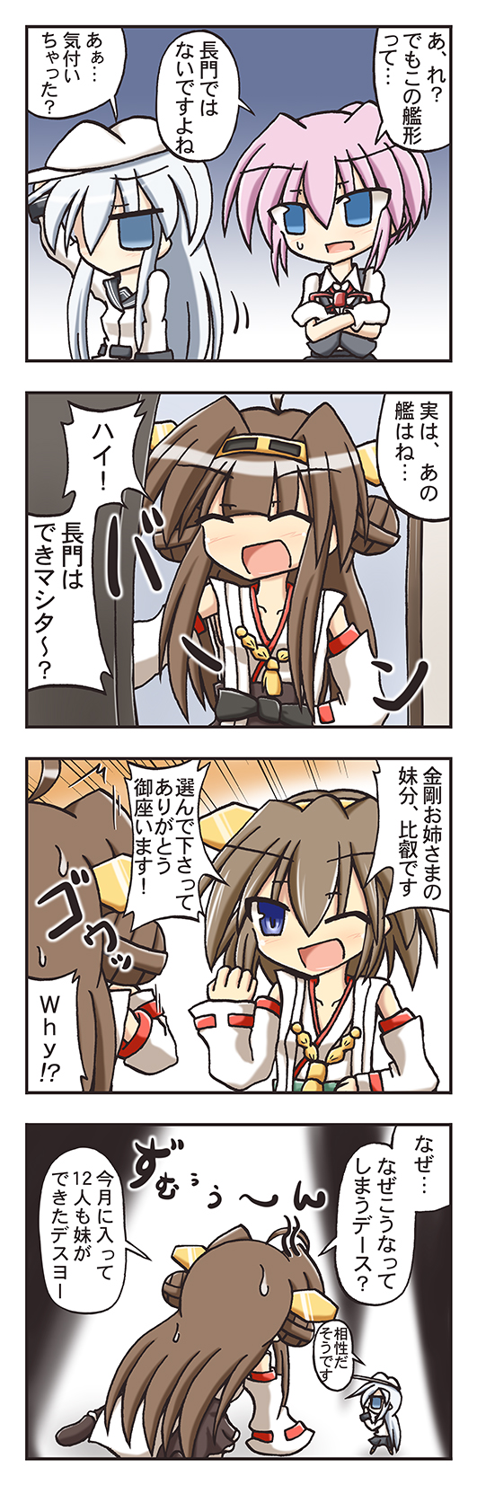 hibiki, kongou, shiranui, hiei, and verniy (kantai collection) drawn by kasaneko