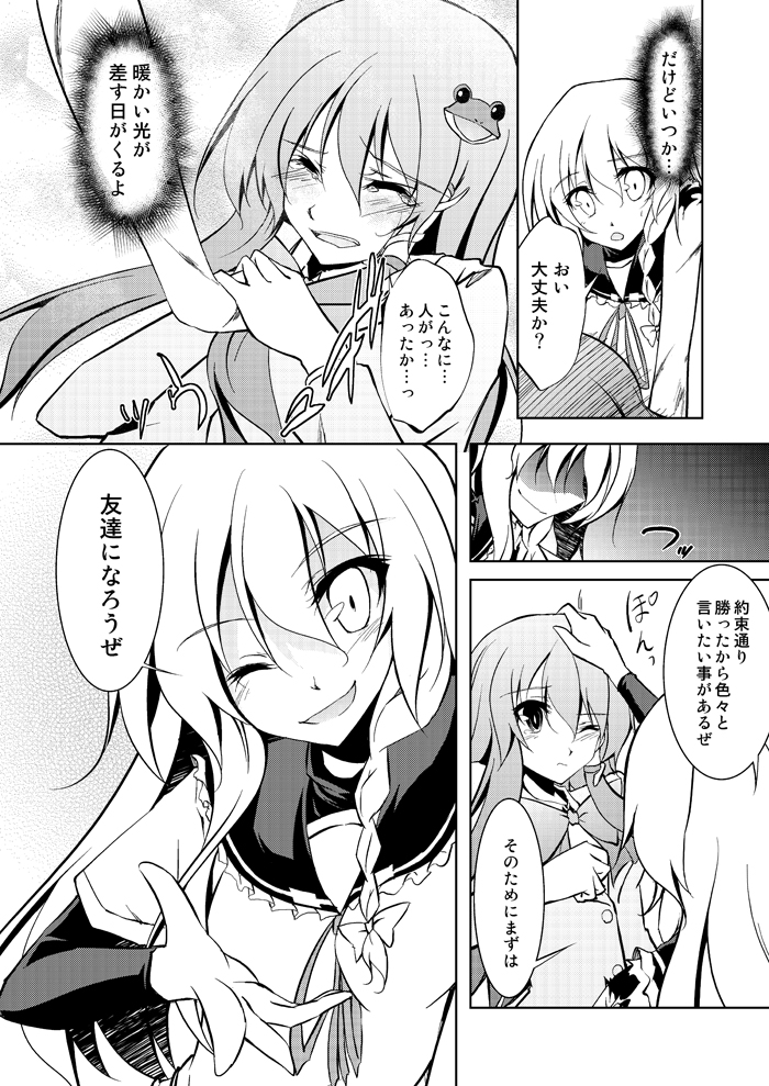 kirisame marisa and kochiya sanae (touhou) drawn by amano_chiharu