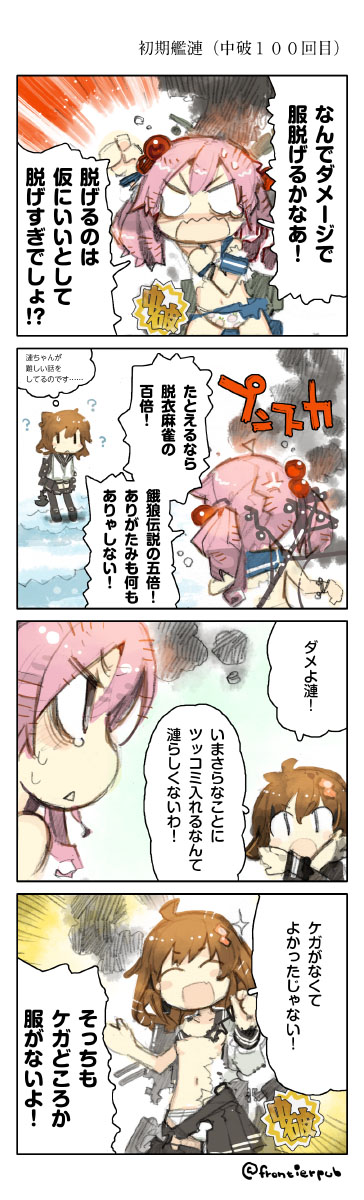 inazuma, ikazuchi, and sazanami (kantai collection) drawn by konno_takashi