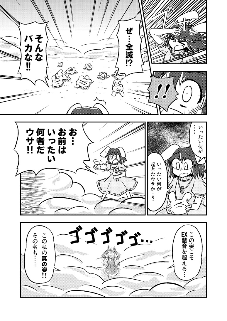 kamishirasawa keine and inaba tewi (touhou) drawn by tagawa_gengo