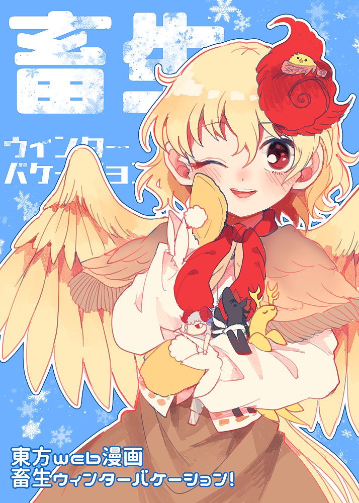 kicchou yachie, kurokoma saki, toutetsu yuuma, and niwatari kutaka (touhou) drawn by itomugi-kun